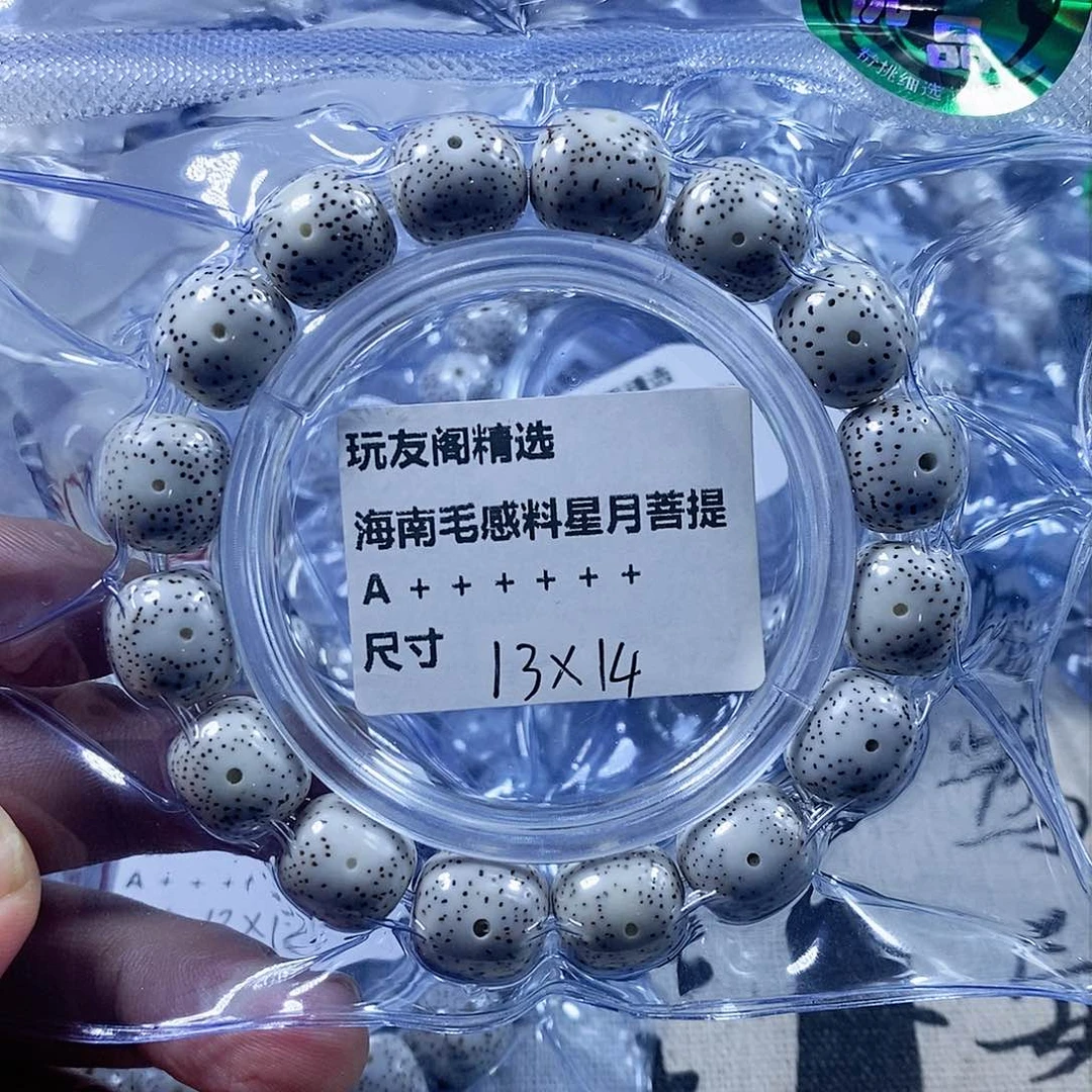 星月菩提吊坠36颗桶珠