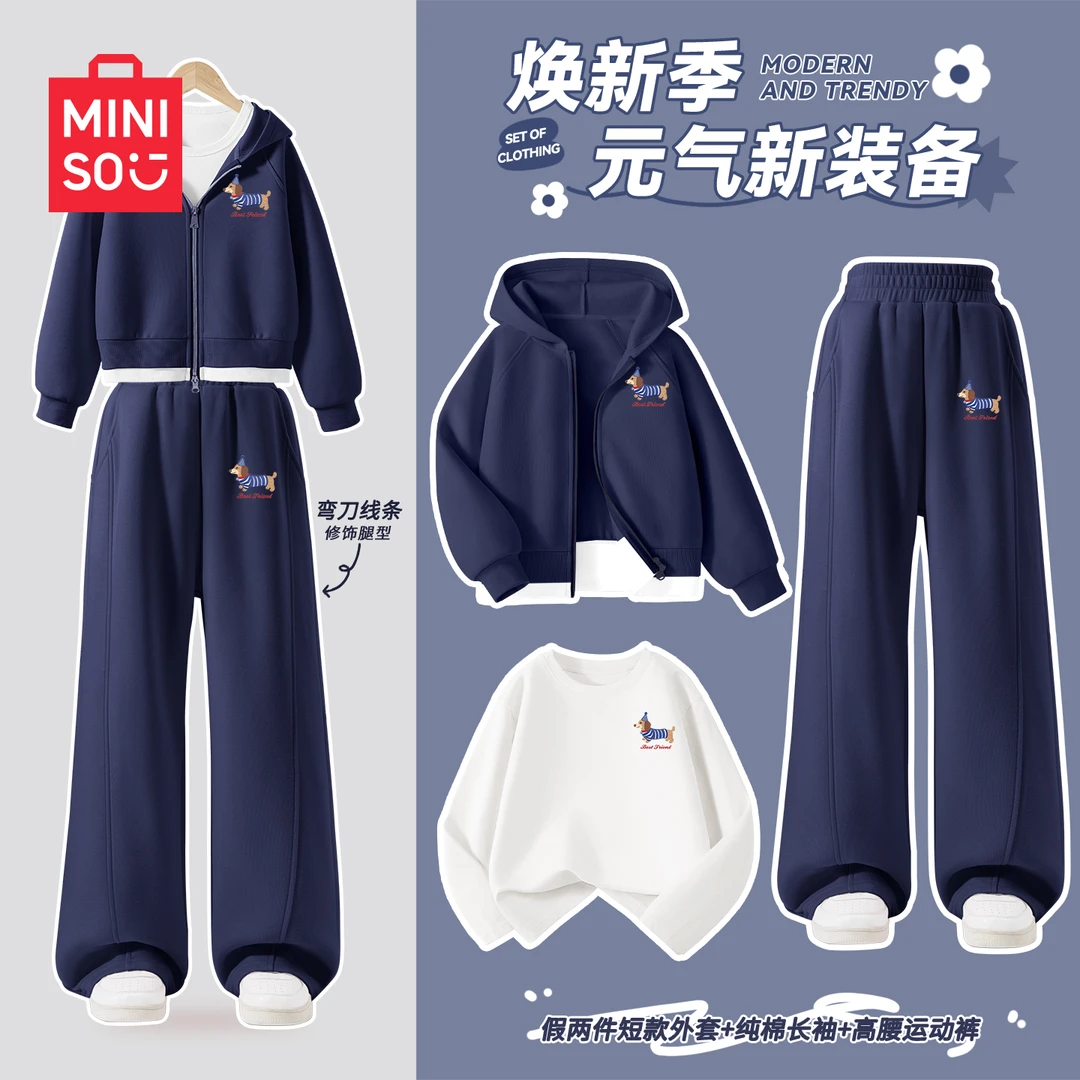 名创优品女童秋装套装2025新款连帽女大童外套三件套早秋儿童衣服