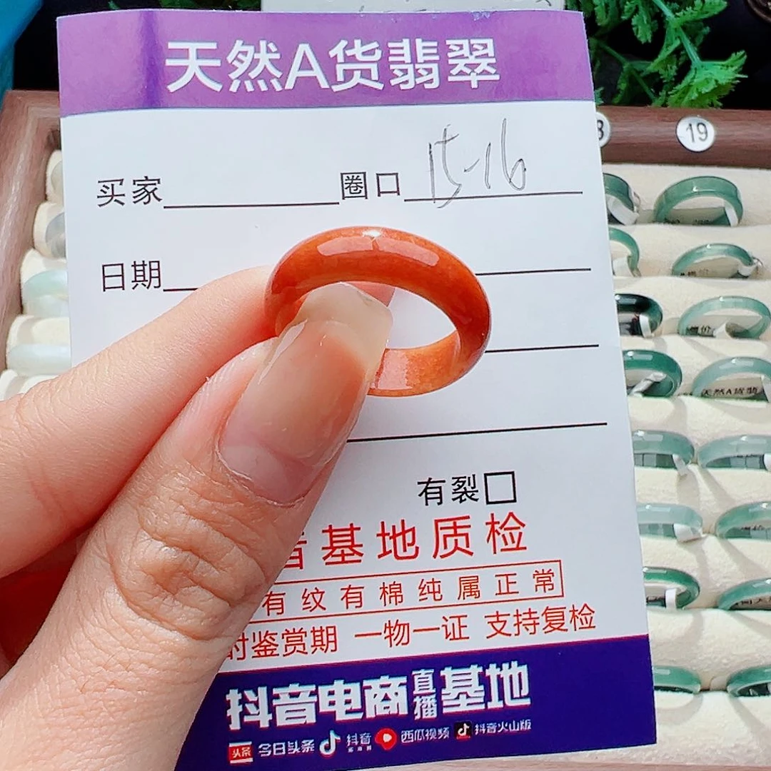 未镶嵌戒指翡翠戒指