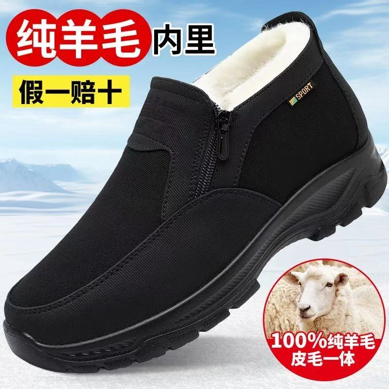 纯羊毛内里老北京布鞋中老年爸爸鞋加厚保暖防滑软底宽松爷爷冬季
