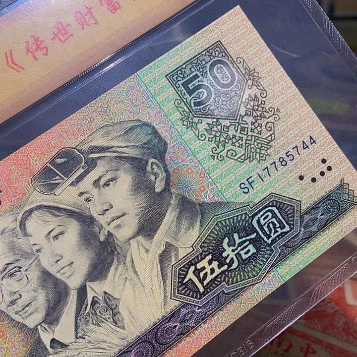 退市老纸币品相如图看好再买