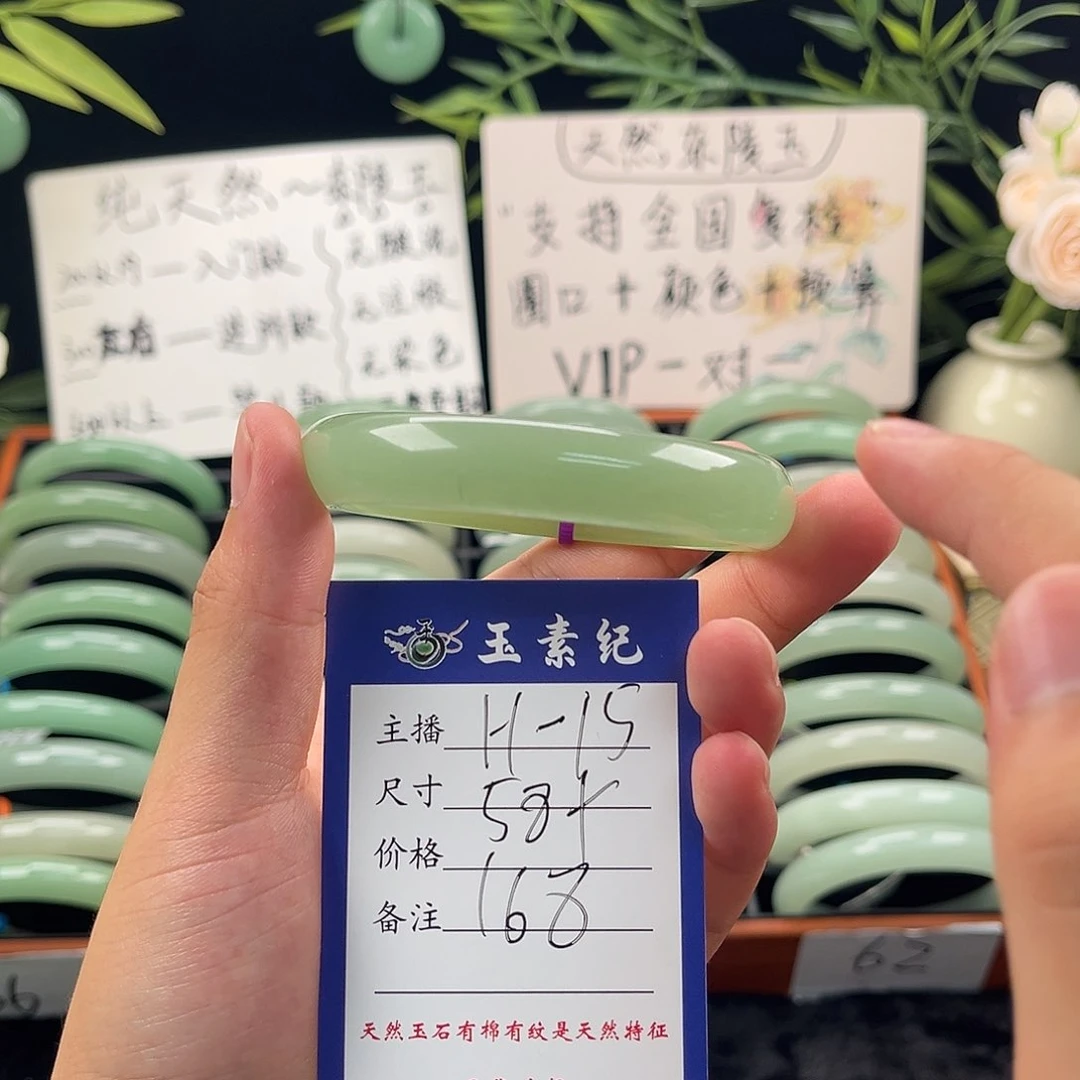 东陵石手镯未镶嵌