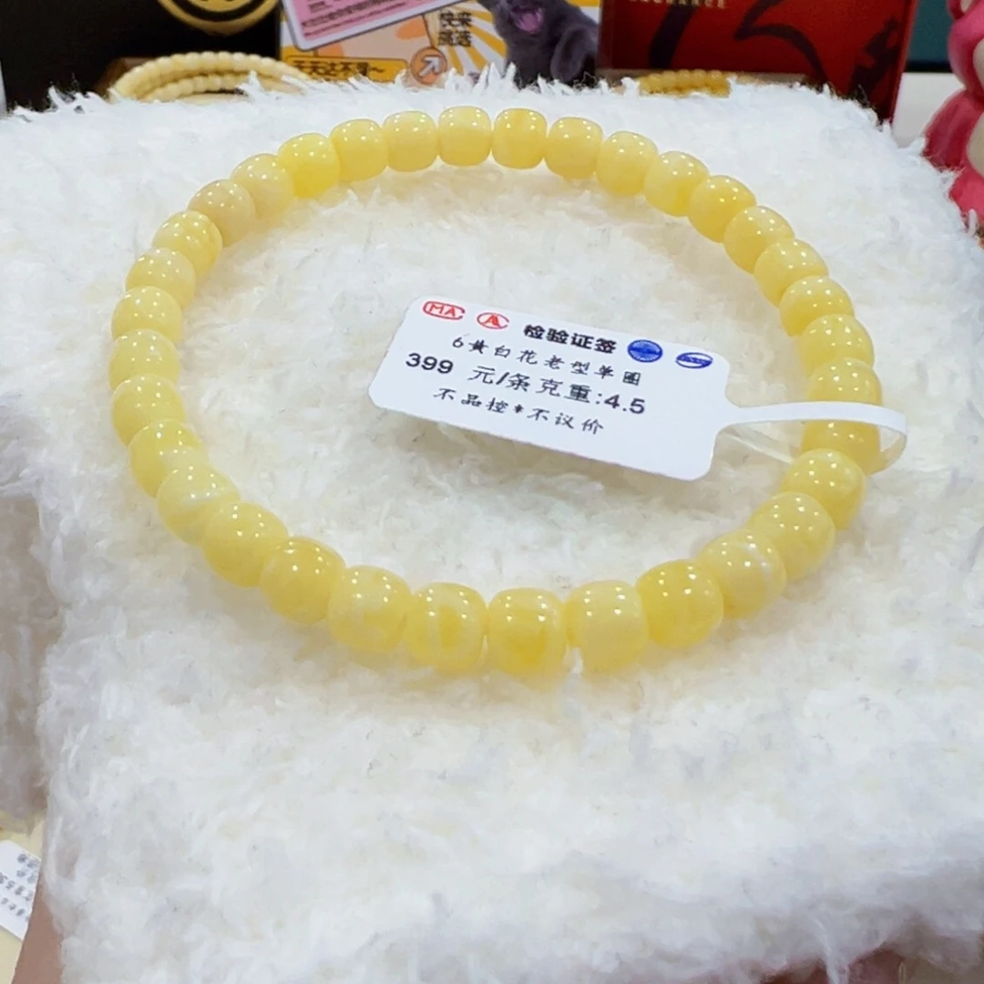 蜜蜡手链未镶嵌6m白花老型未品控