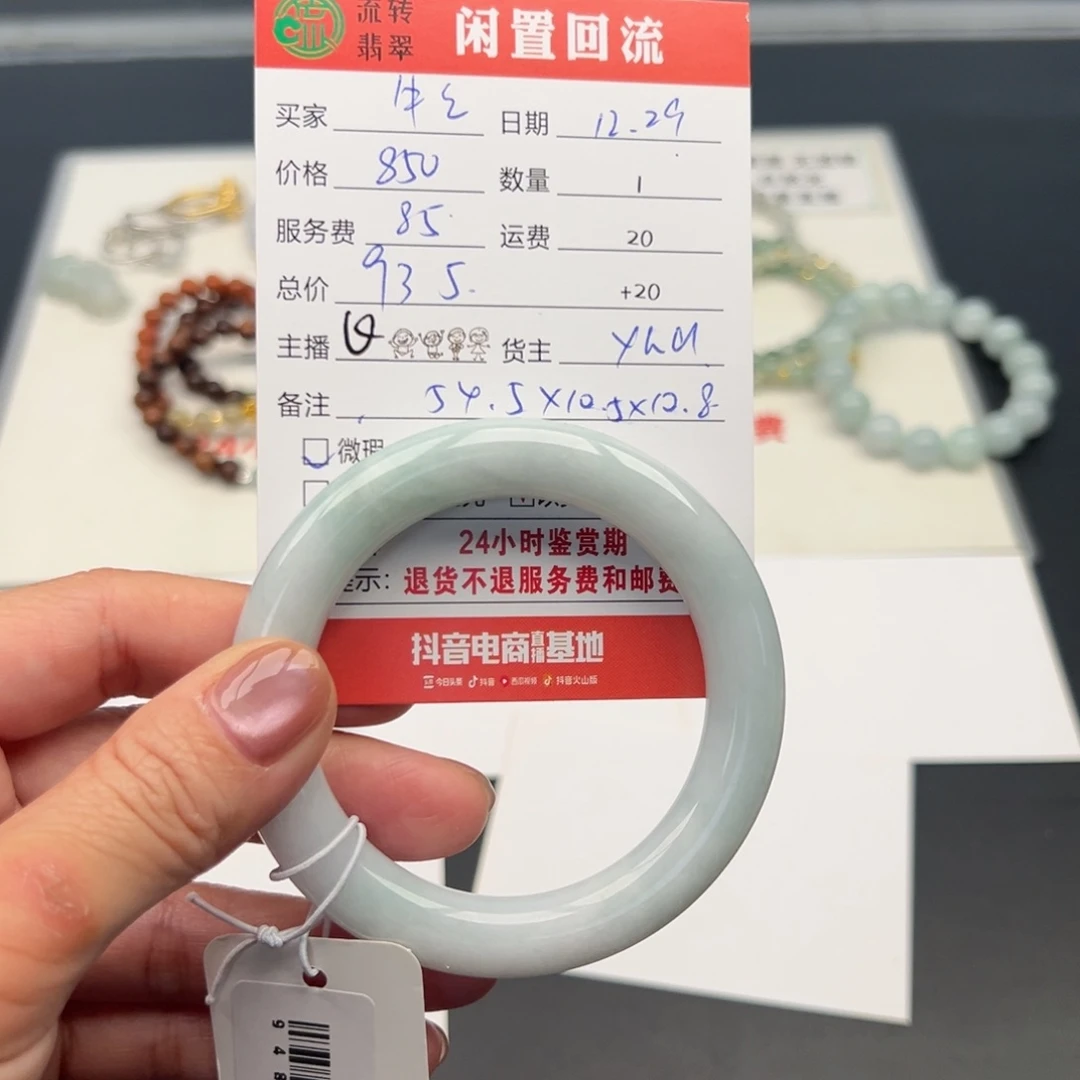 未镶嵌手镯翡翠牛*54.5圆条