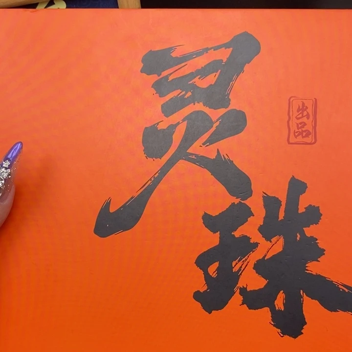 手串凤眼菩提尼泊尔