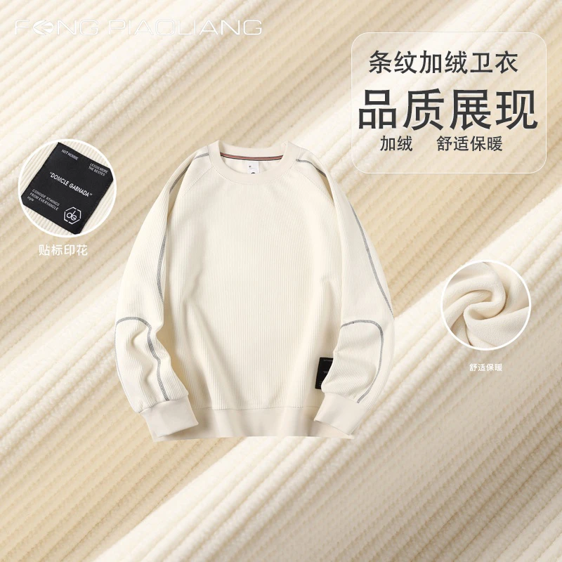 米【意大利条纹加绒卫衣】5688宽松设计款保暖情侣卫衣