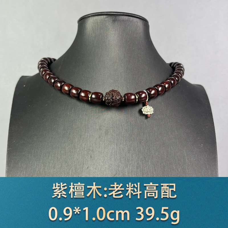 89219 老料高配 紫檀木