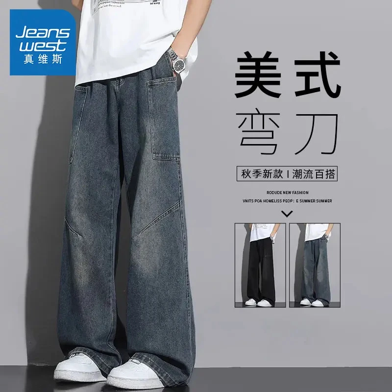 真维斯2025新款直筒长裤男装宽松阔腿潮牌美式弯刀男士秋季牛仔裤