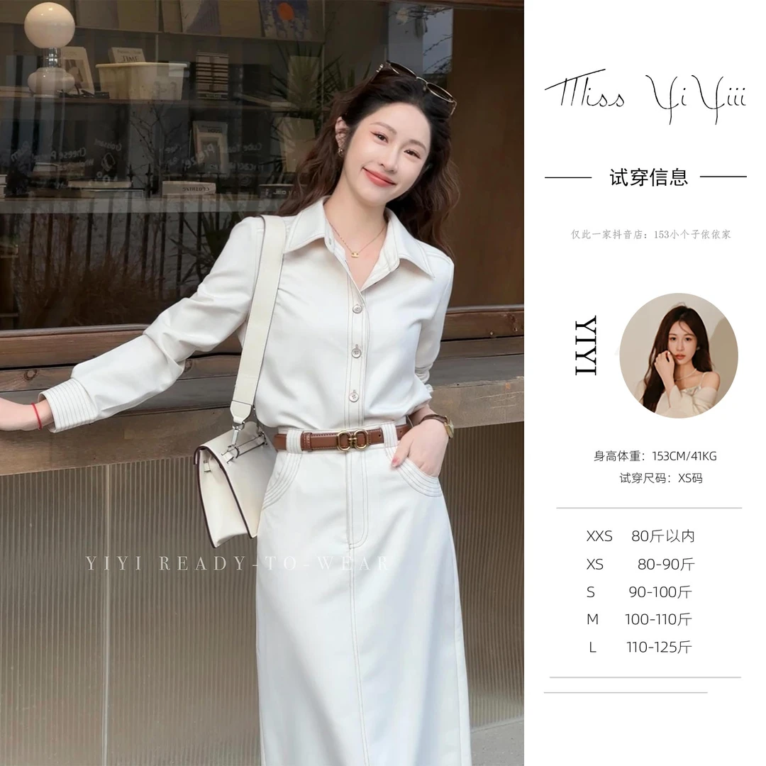 【白色丹宁】<YiYiii>设计感撞色缝线翻领衬衫高腰直筒半身裙