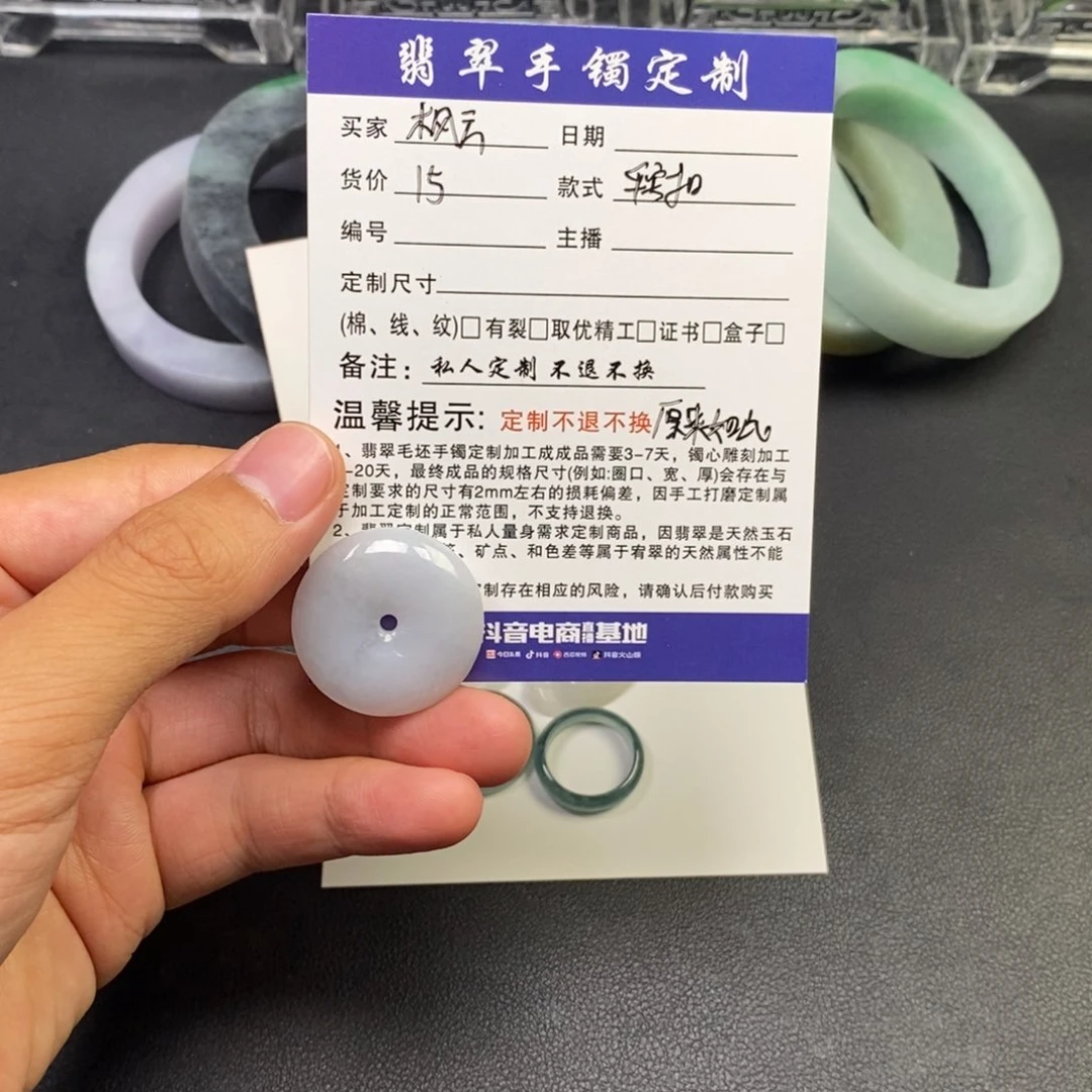 翡翠未镶嵌颈饰枫*平安扣