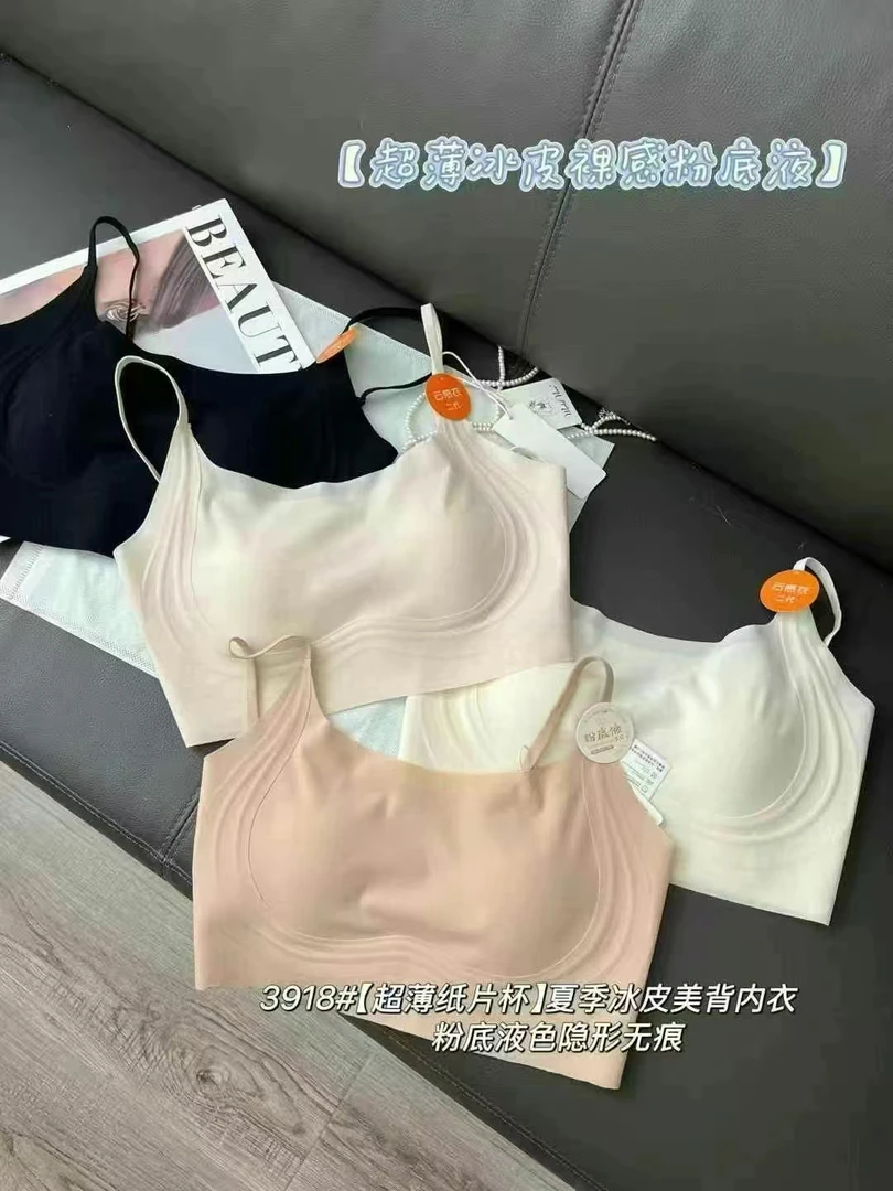 3918夏季云感超薄显小防下垂无痕女士美背内衣
