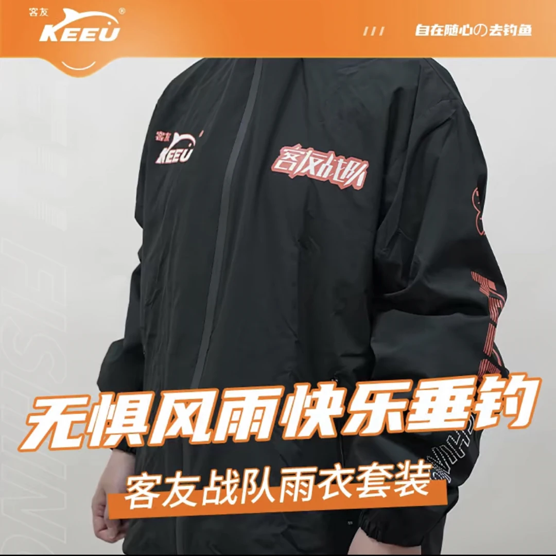 客友战队户外休闲垂钓雨衣