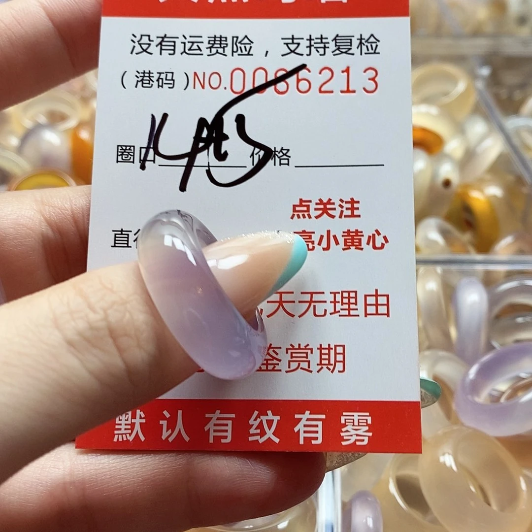 玛瑙/玉髓戒指未镶嵌