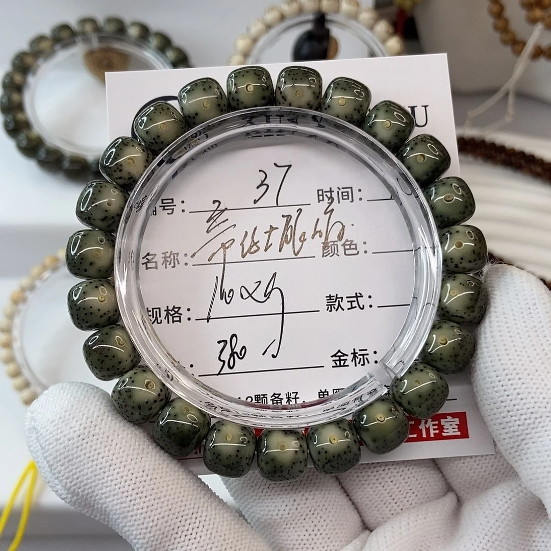 星月菩提手串10帝绿大眼睛37