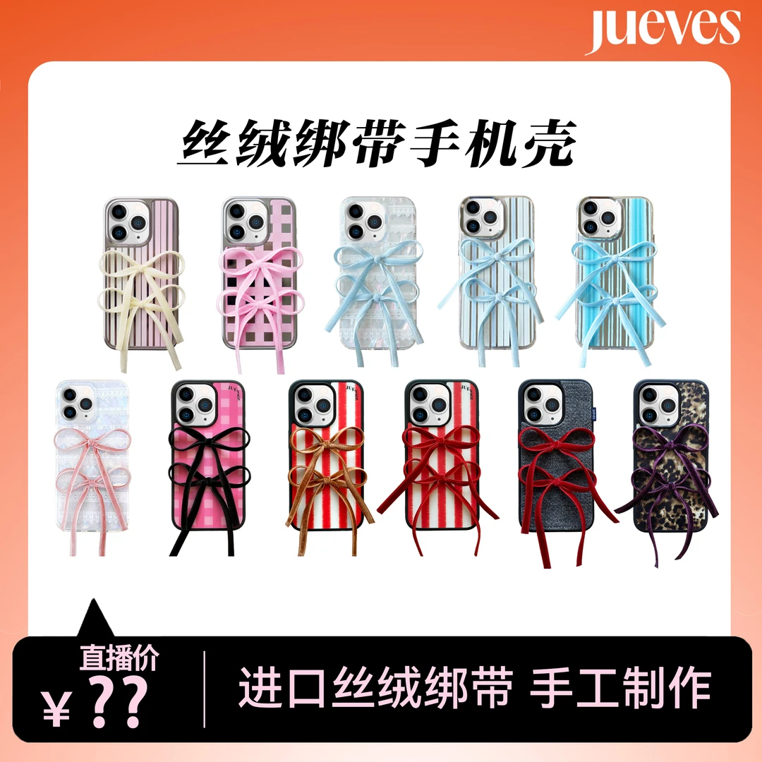 JUEVES原创设计星期四蝴蝶结丝绒绑带壳系列