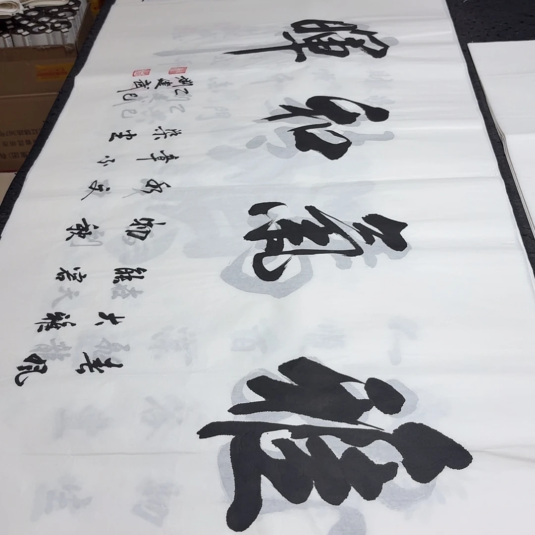 书法老师精品书法