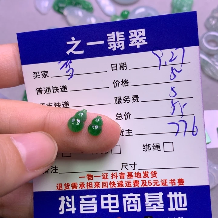 颈饰未镶嵌翡翠?**?