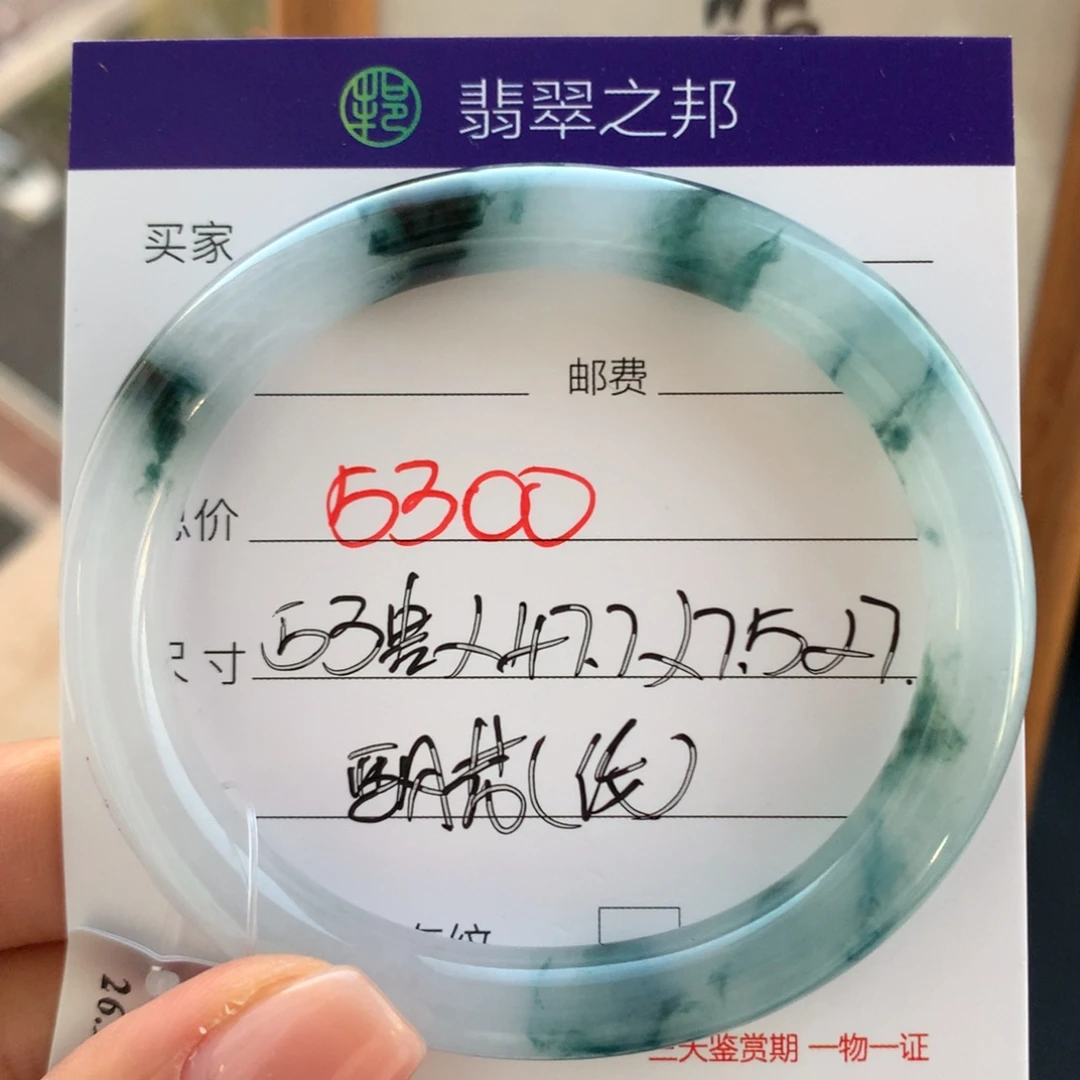 翡翠未镶嵌手镯翡翠手镯贵妃53有纹