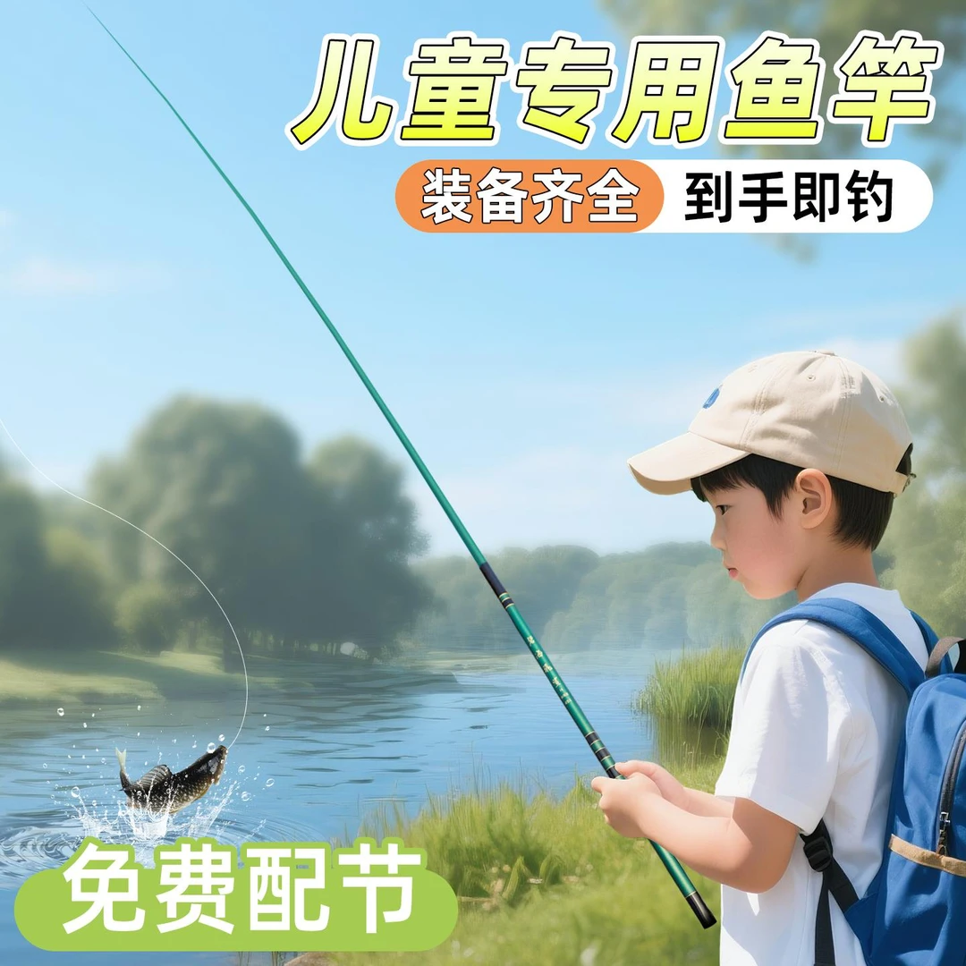 钓鱼竿儿童专用新手入门渔具全套装手杆超轻超硬小孩鱼杆手竿学生
