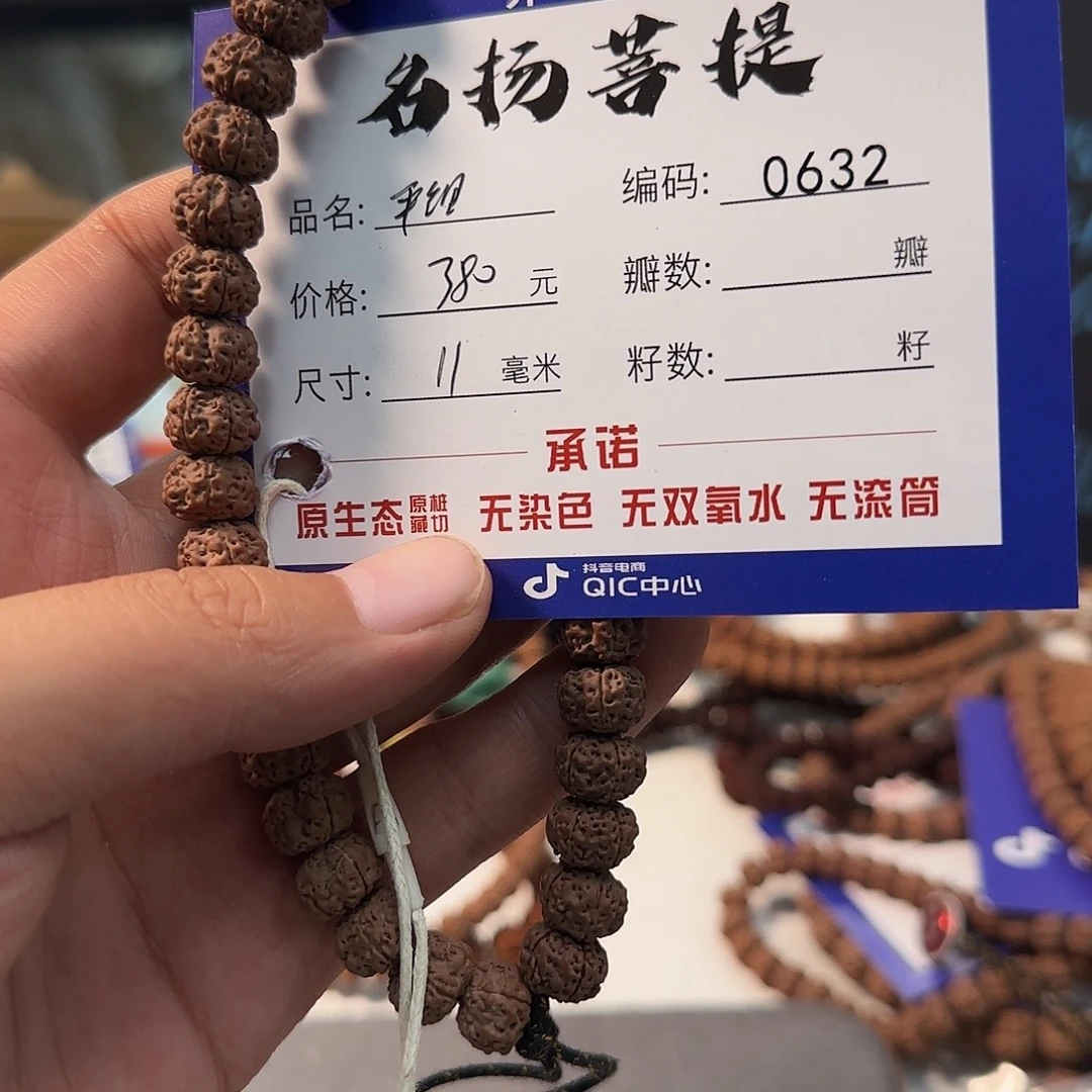 手串金刚菩提Aaaaaaa0632
