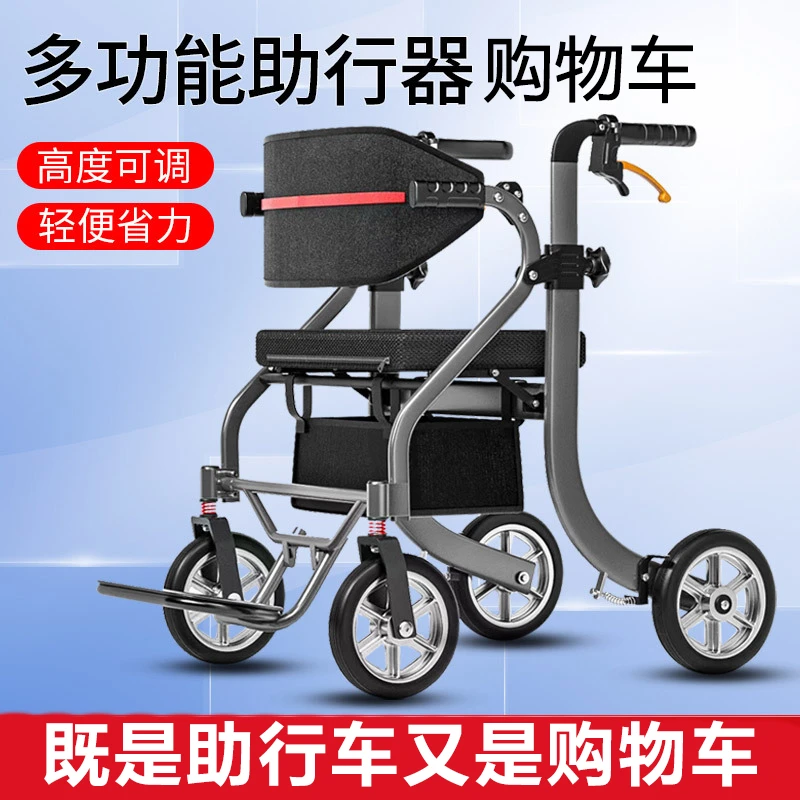 助行器老年人辅助行走助力车走路防摔倒助步可坐代步车手推购物车