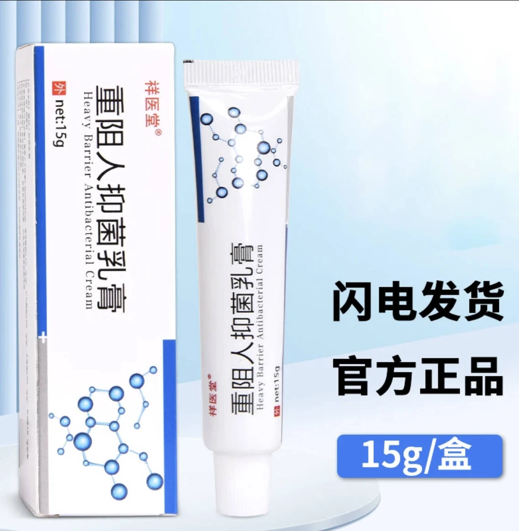 重组人干扰素a-2b抑菌乳膏a2b干扰素软膏2ab栓剂凝胶