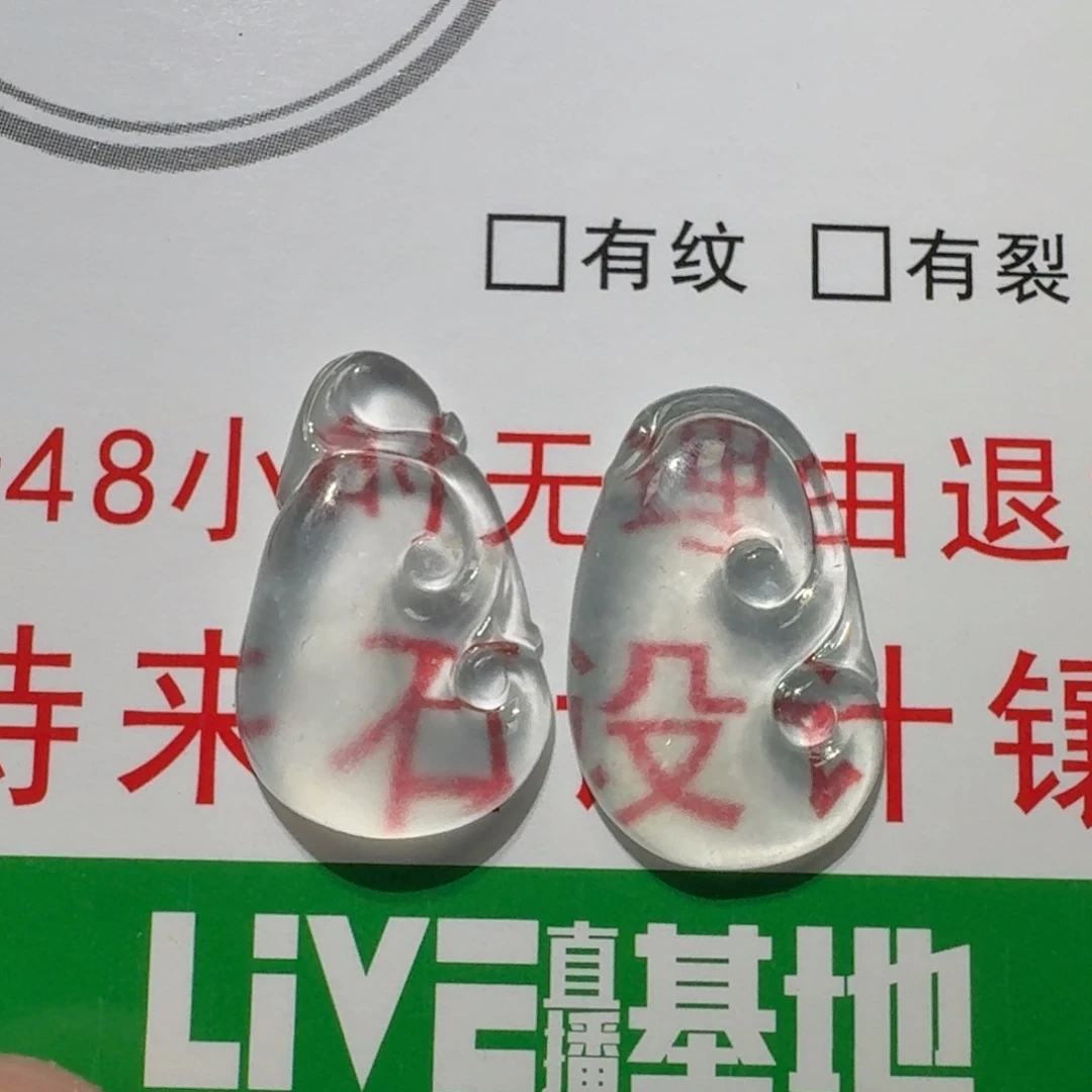 发***财颈饰未镶嵌翡翠如意