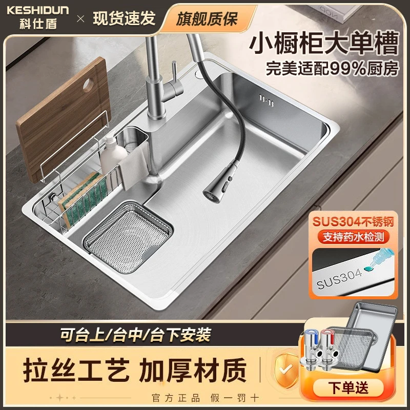 日式洗菜盆304不锈钢洗碗槽大单槽家用厨房水池台上水槽洗菜盆