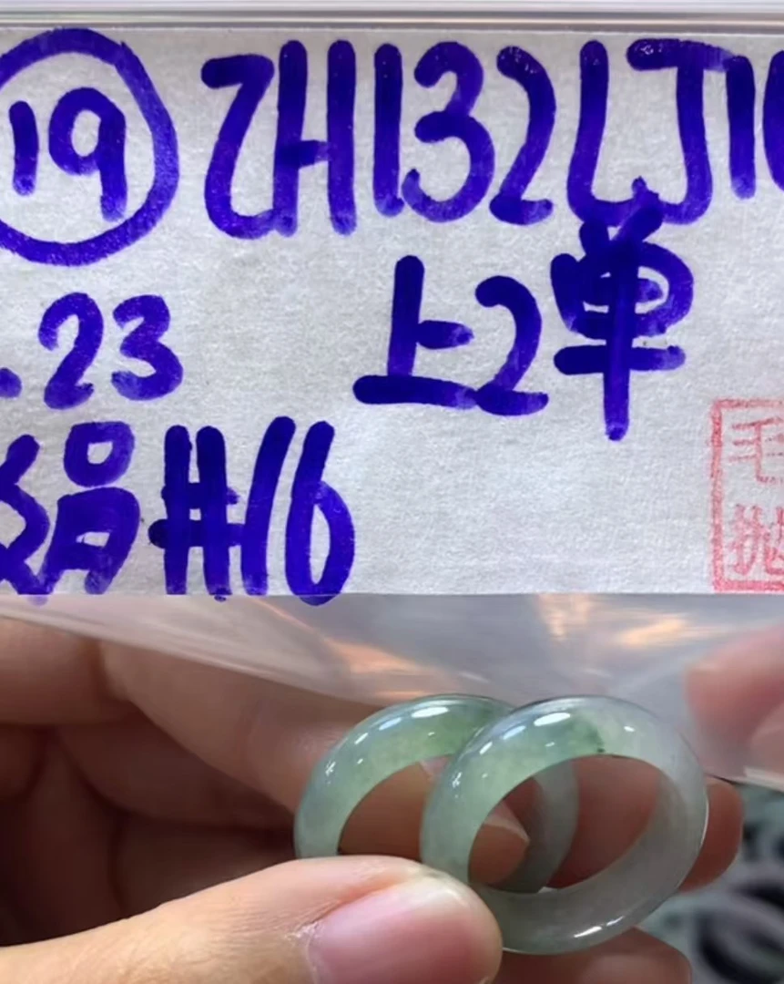 定制翡翠未镶嵌毛货需精细抛光19戒圈16+132元+多样性拍一发一