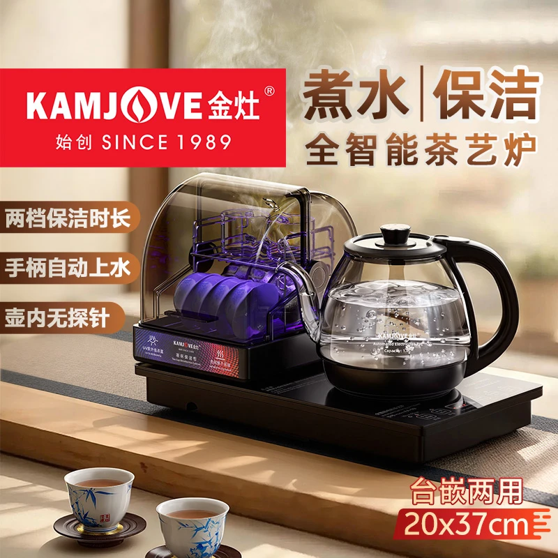 金灶全自动烧水壶FA-9B新款家用电热水壶保洁柜一体嵌入式电茶炉