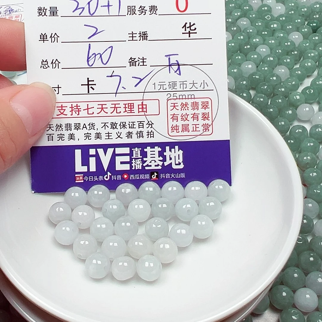 肥***肥散珠翡翠货主老华