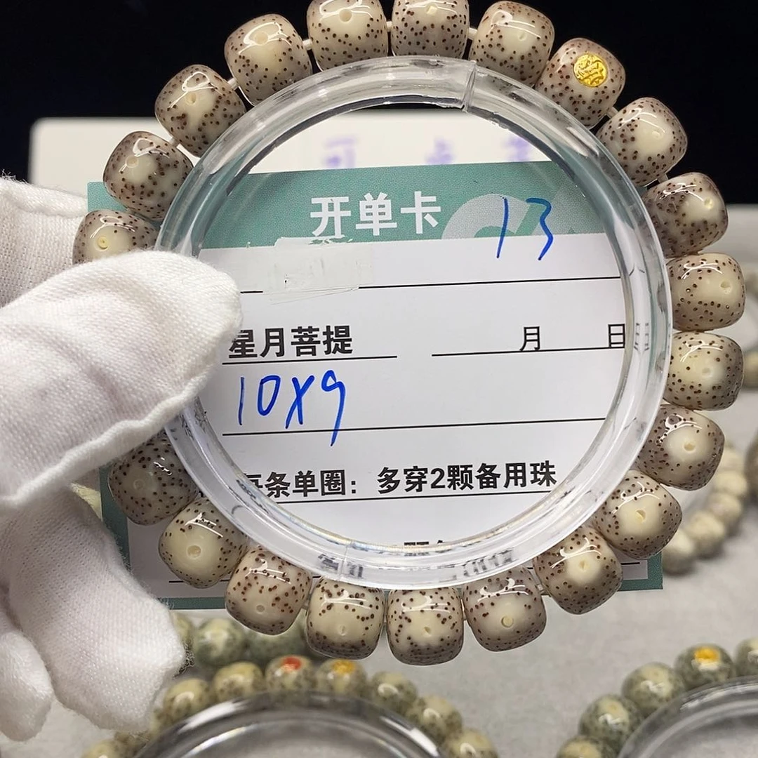 星月菩提吊坠七*130000000000