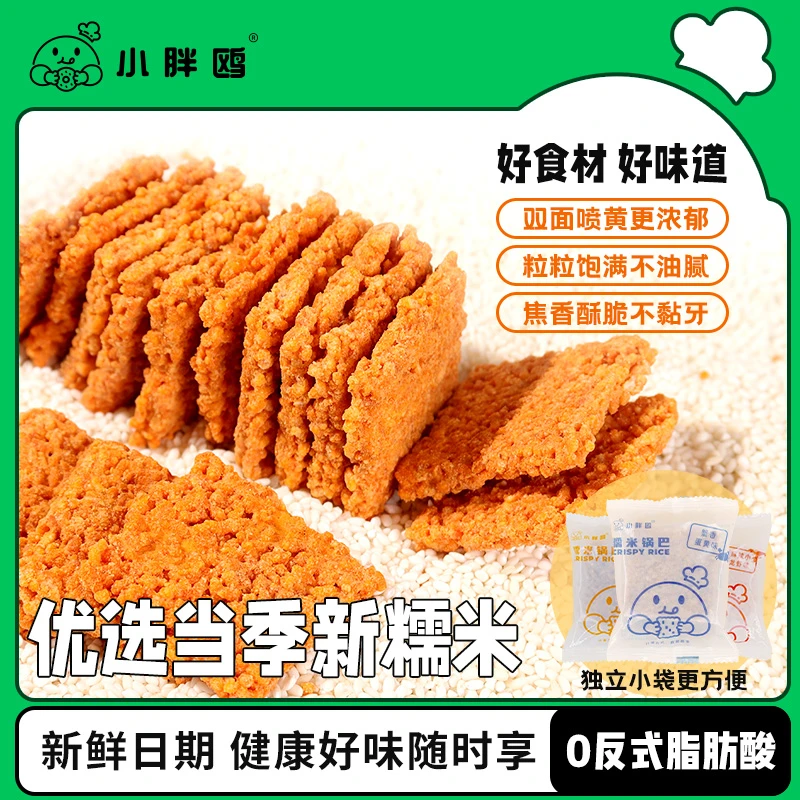 黑金蟹黄锅巴正宗蟹香小包装小吃休闲零食解馋咸蛋黄味黑金散装新