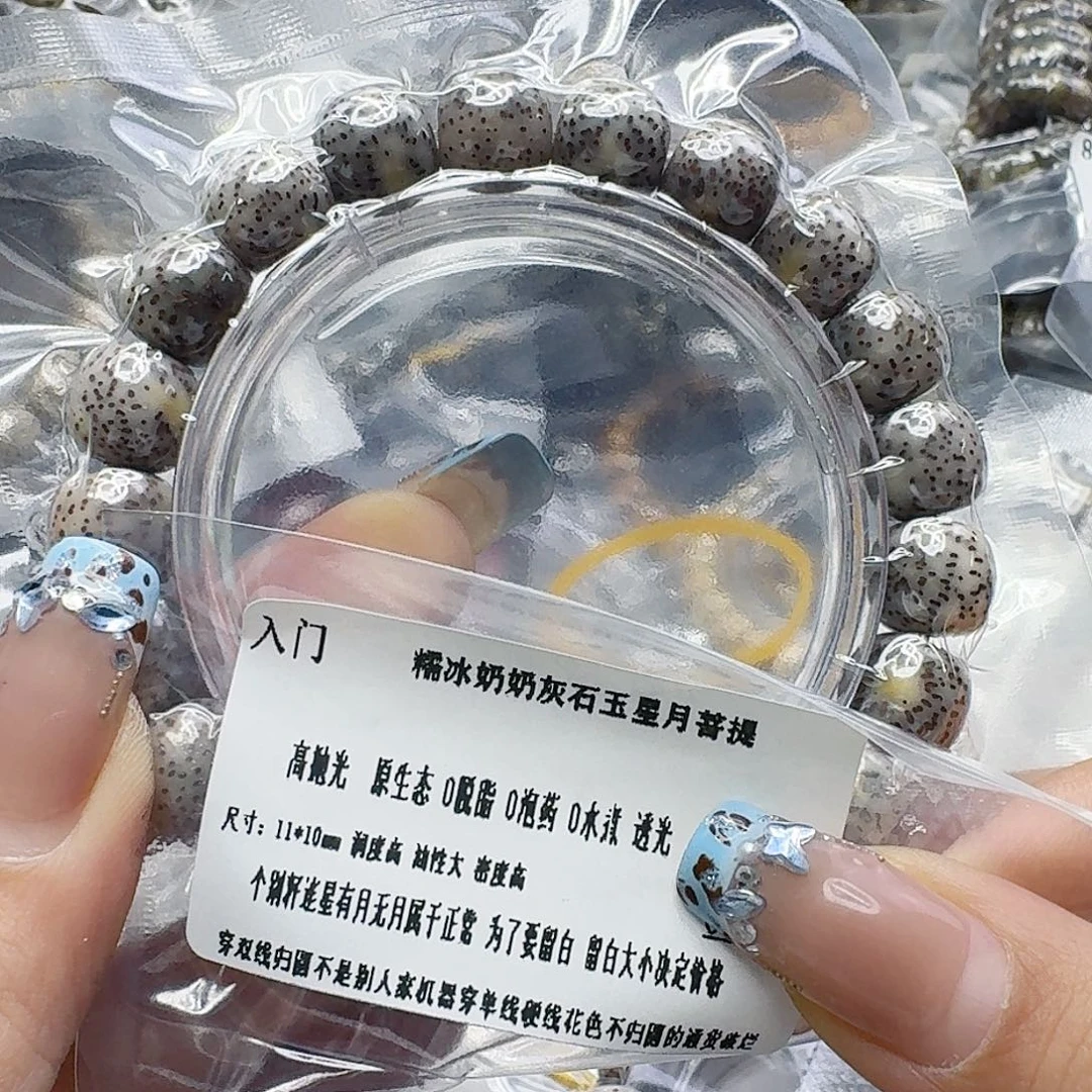 星月菩提手串177入门奶奶灰星月菩提11桶单圈