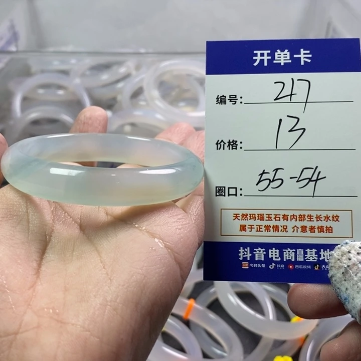 手镯玛瑙/玉髓未镶嵌