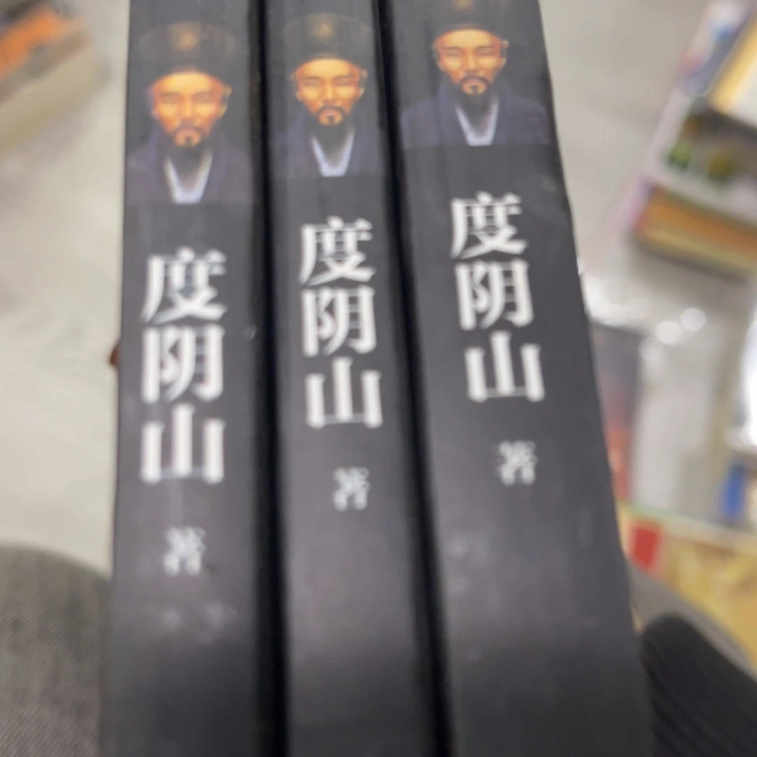 笑***儿王阳明三本一套一起