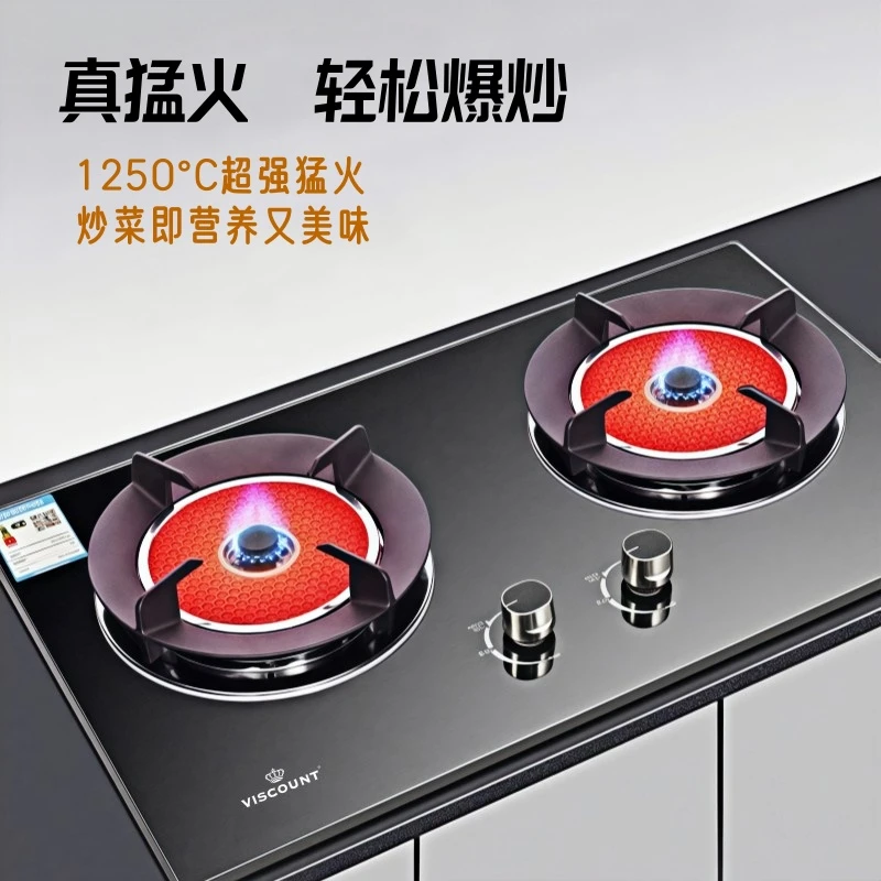VISCOUNT金爵仕红旋烽红外线燃气猛火灶聚能灶嵌入式家用台嵌双灶