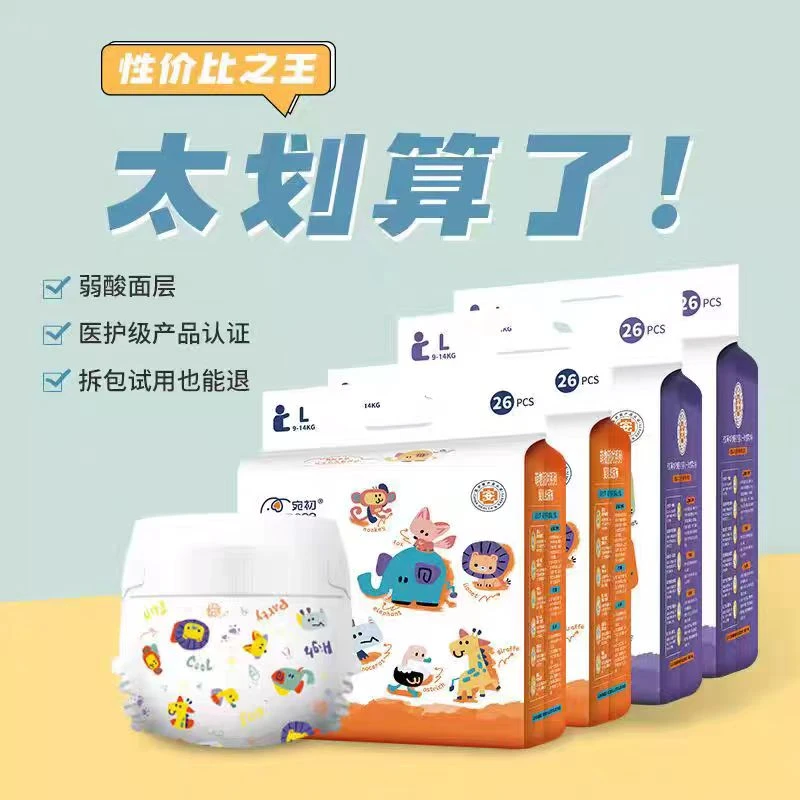 宛初萌物派对新生儿纸尿裤训练裤学步裤柔软透气干爽瞬吸尿不湿