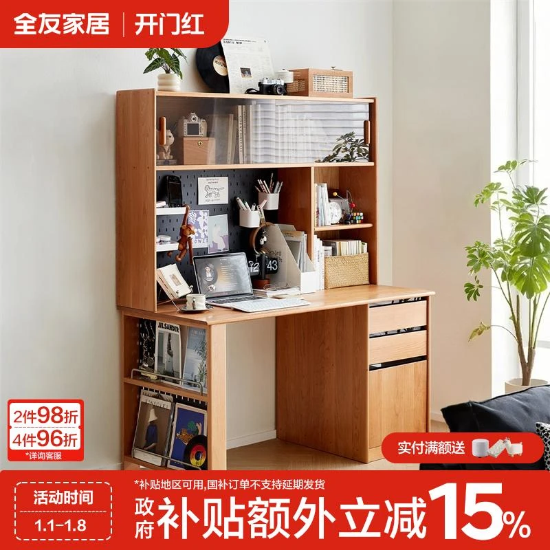 【品牌秒杀】全友家居实木书桌书柜一体学习桌客厅书房洞洞板电脑