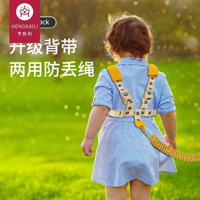 儿童防丢绳防走失带牵引绳防丢失遛娃神器小孩防丢手环背带外出