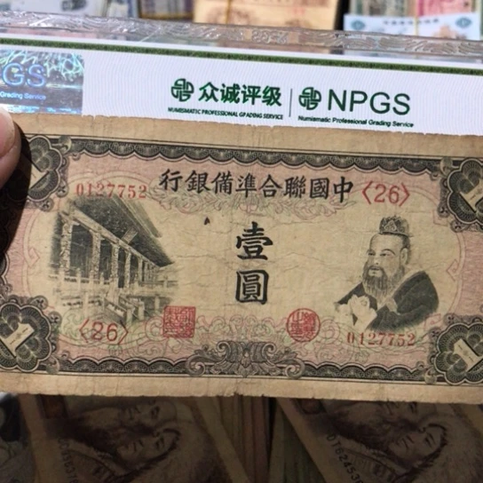 1张退市旧票福利品