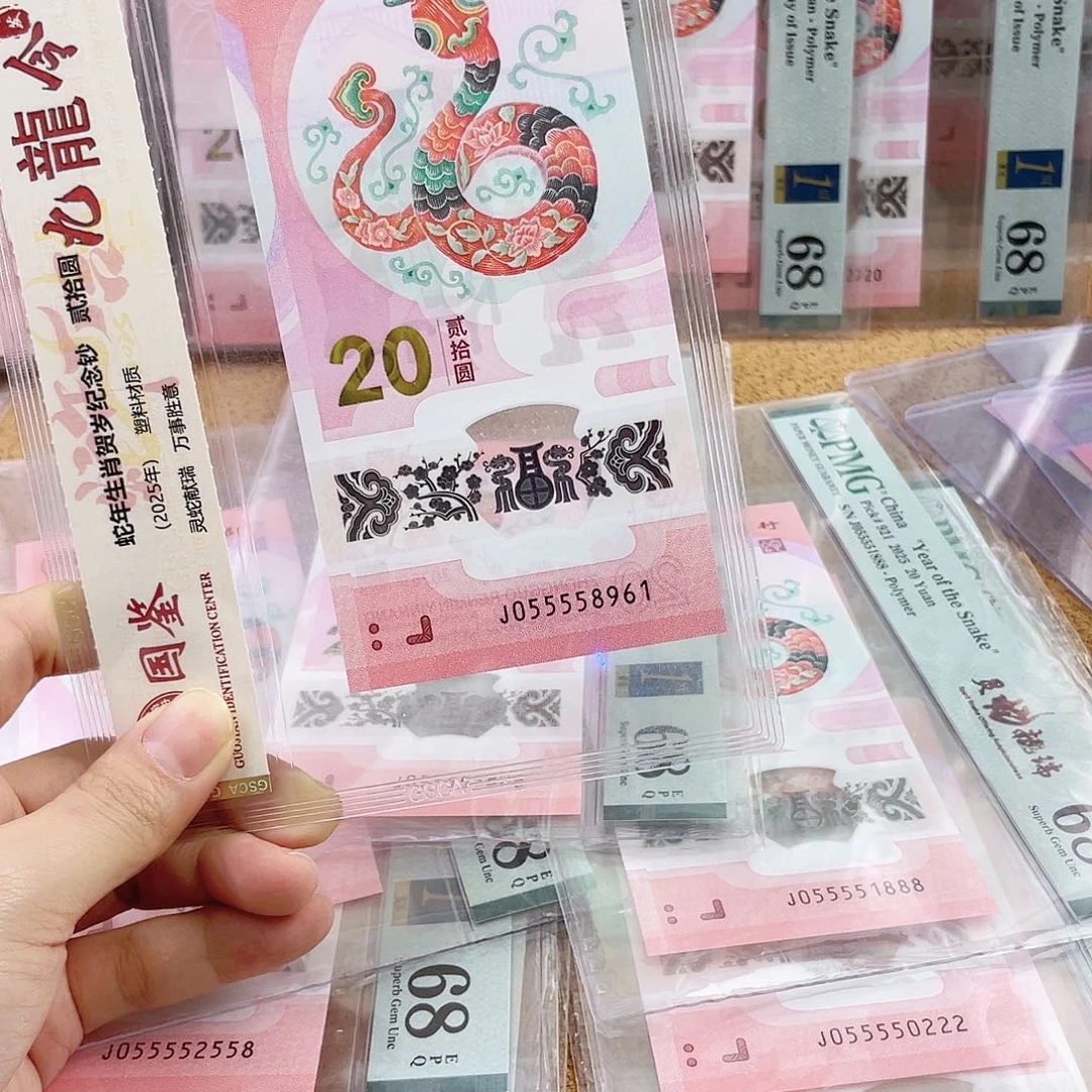 塑料蛇钞055558961