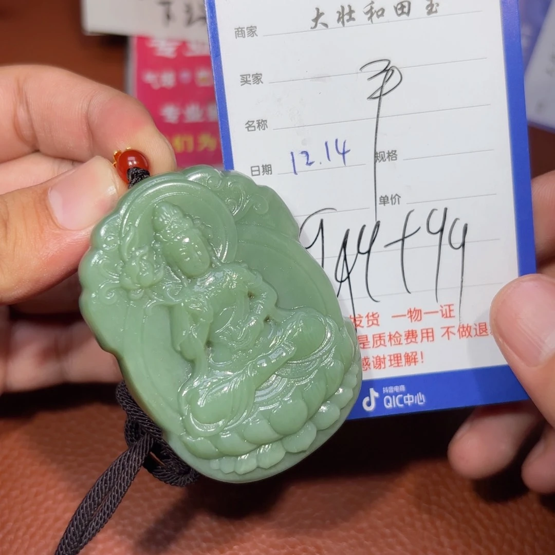 未镶嵌和田玉挂件平*