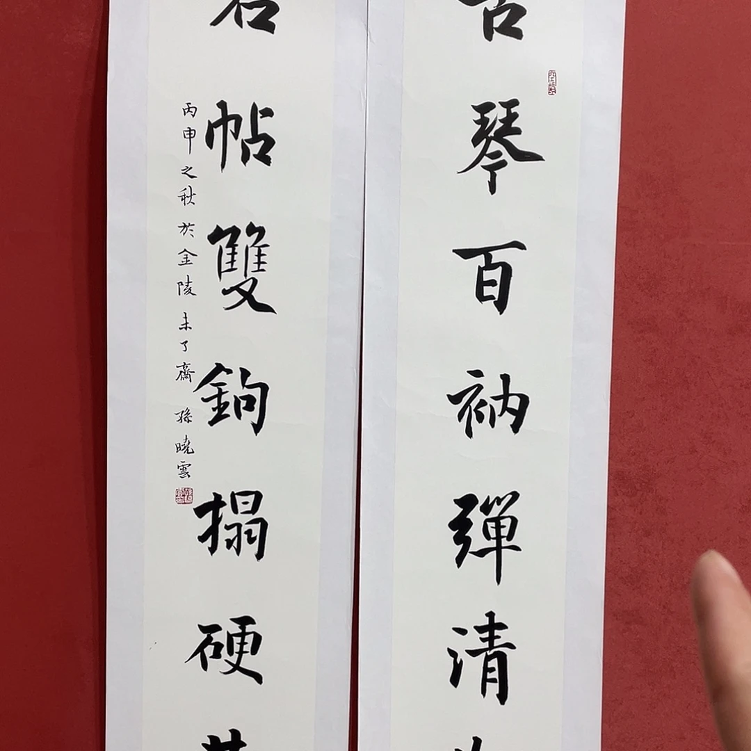 书法古琴名帖直播大漏