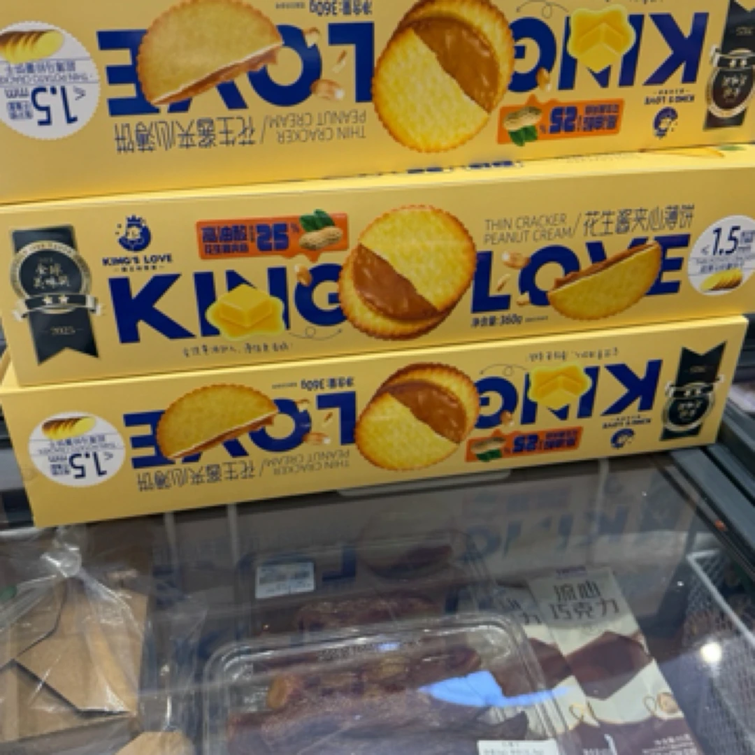 花生夹心薄脆饼干