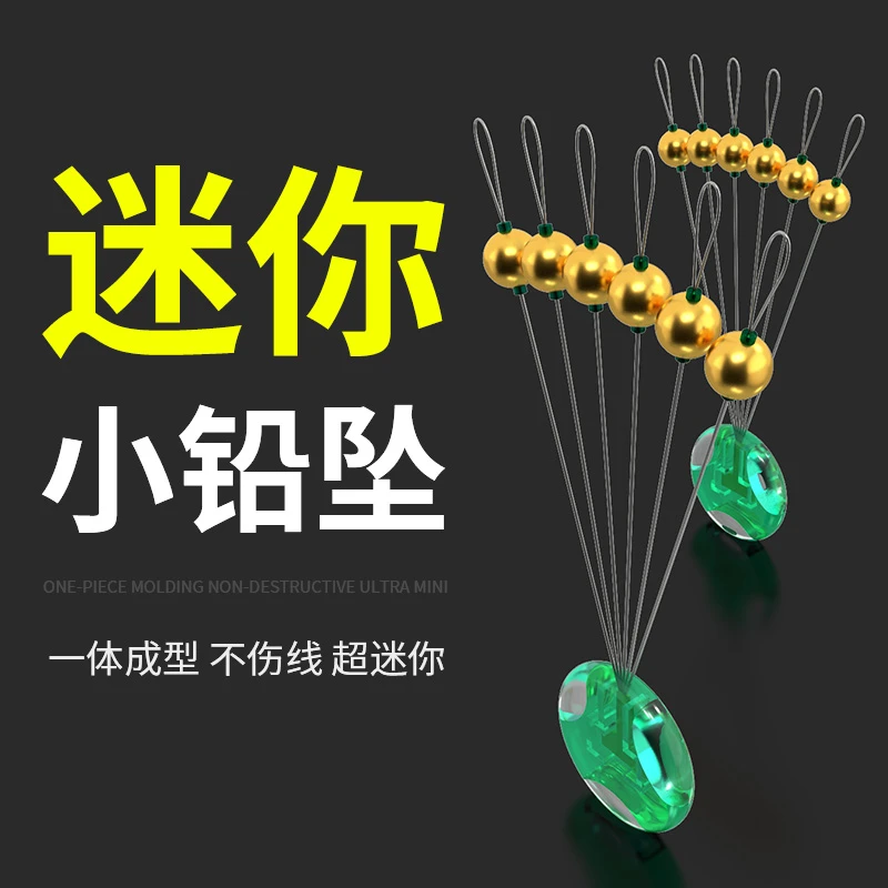 自锁铅魔术铅微铅迷你小铅坠七星漂配重小铅粒水滴圆铜铅坠太空豆