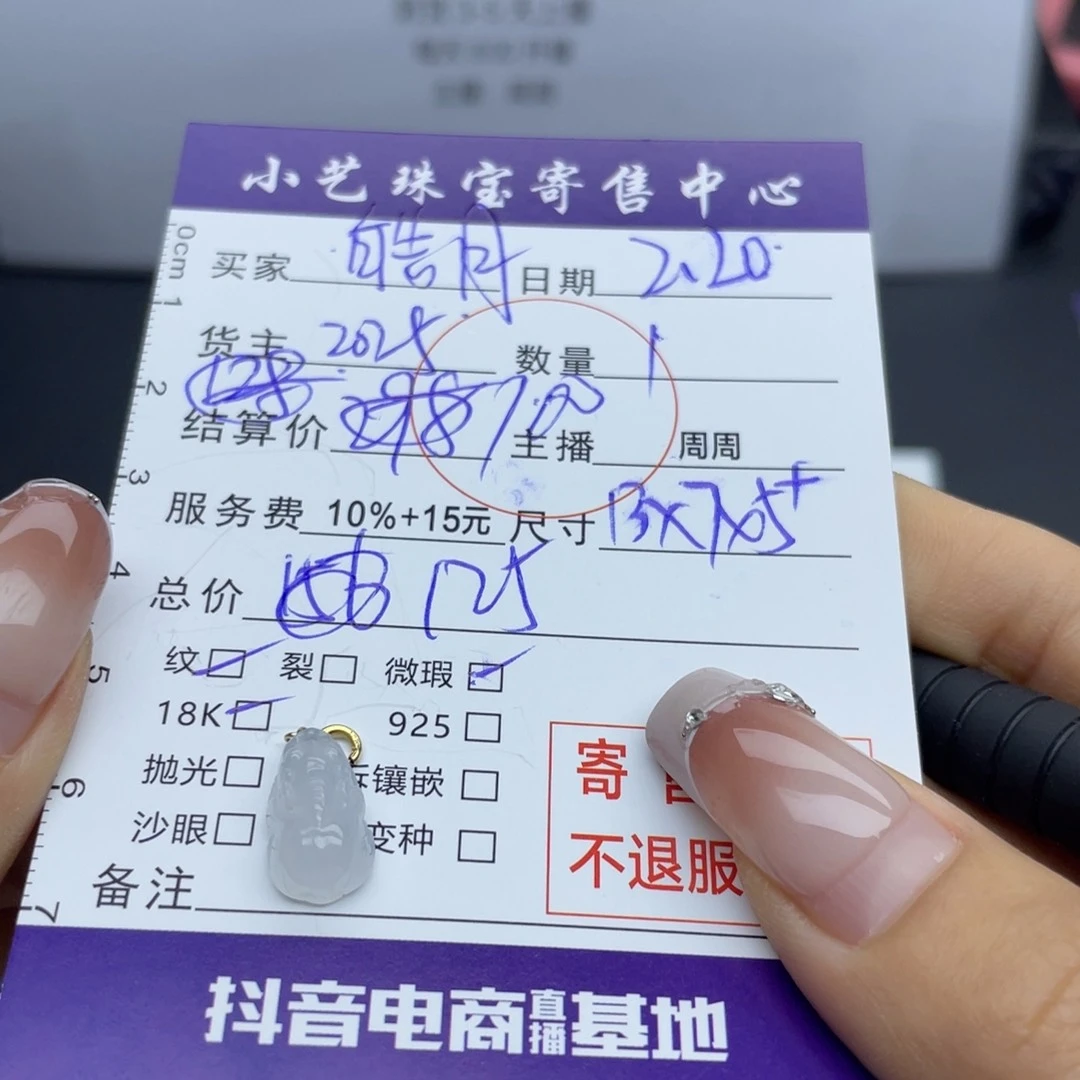 翡翠颈饰18K金镶嵌皓*吊坠