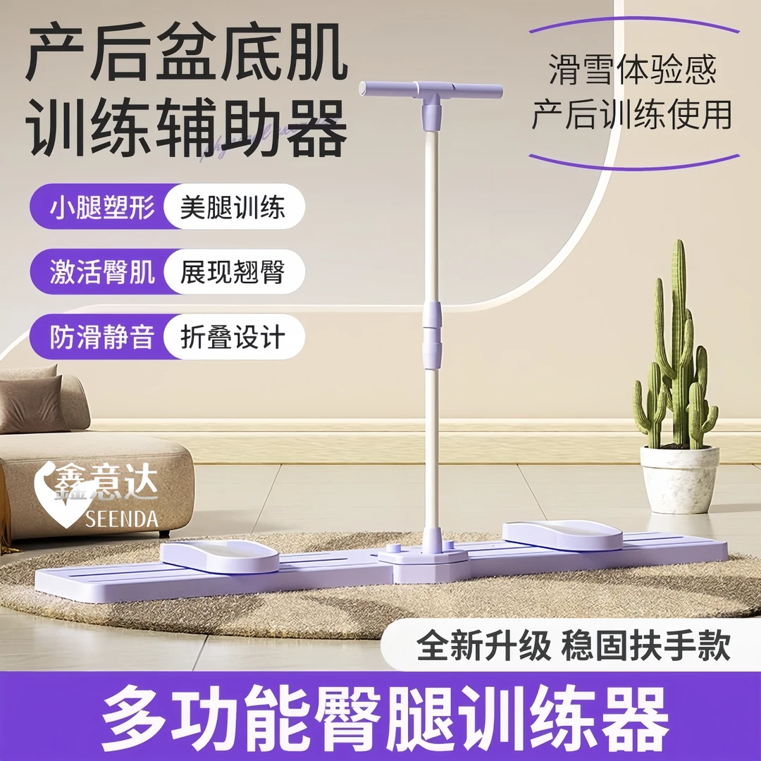 滑雪机美腿辅助器大腿内侧肌健身器材室内家用静音产后盆底训练器