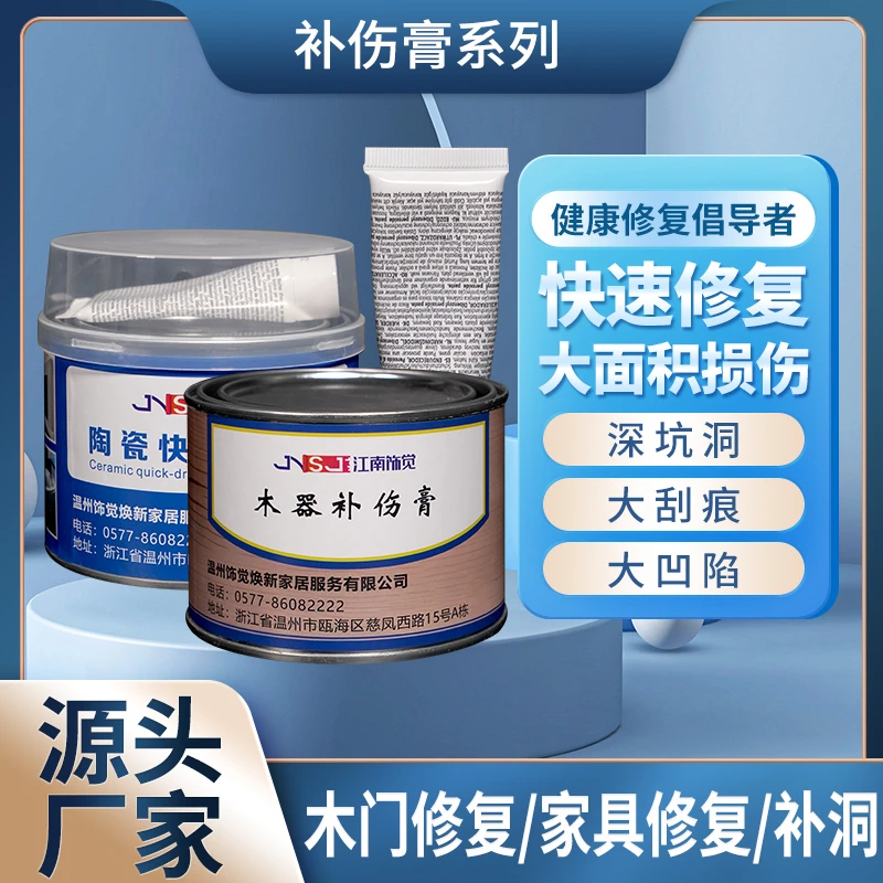 木器补伤膏原子灰钣金灰多功能木器瓷砖金属通用修补膏补漆腻子灰