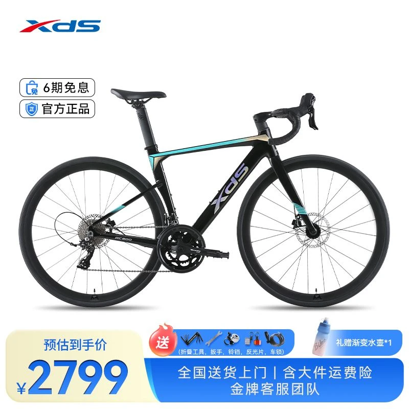 喜德盛RC500公路自行车铝合金破风车架20速油压碟刹通勤